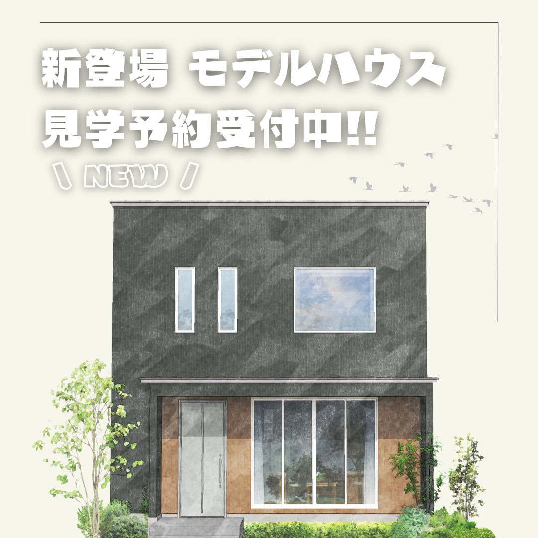 【お知らせ】NEWモデルハウス登場!!5/25・24 –   6/1・2 | HAUS club design